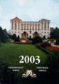 /album/kalendare/a2003-ds-zvony-jpg/